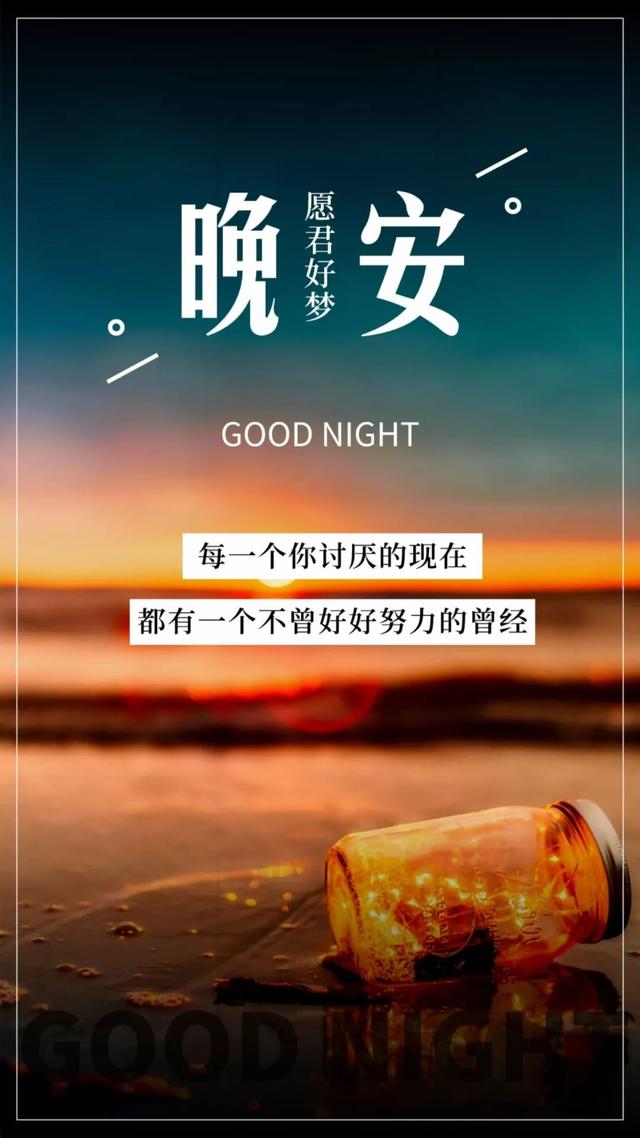 5月晚安心语说说：等湖泊河川干涸，我在沙漠中心等你