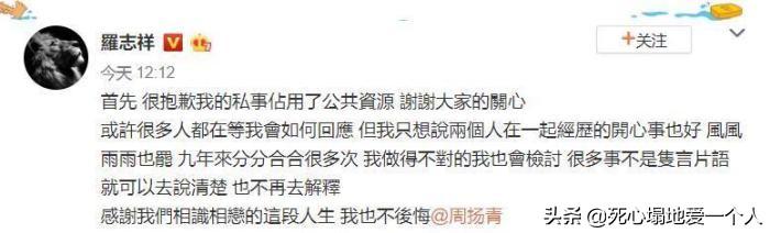 周扬青闺蜜爆料罗志祥:蝴蝶姐姐和罗志祥为何感觉那么怕周扬青，没敢有任何辩解就道歉