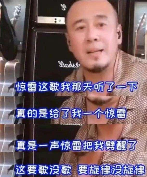 怎么看待杨坤diss《惊雷》,惊雷作者回应这件事？