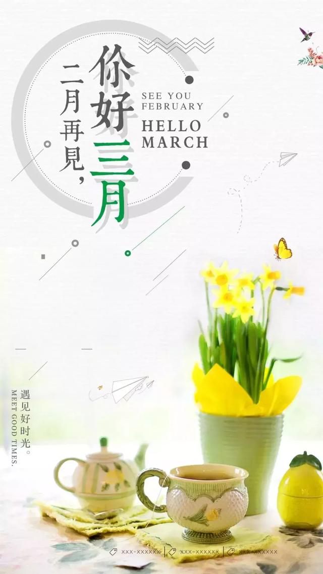 3月正能量早安心语图片 三月励志早上好句子语录