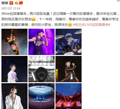 谢娜晒张碧晨合影:为什么说谢娜为张杰演唱会善后答谢却无意中把李晨送上了热搜？