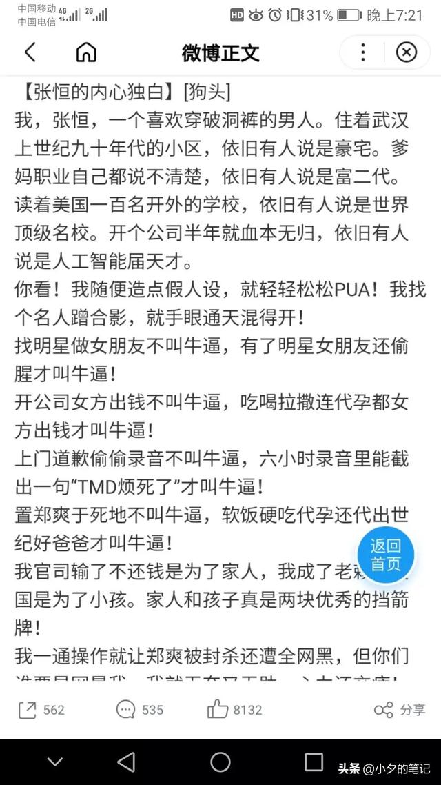 张恒孩子:郑爽和张恒被爆有俩孩子，且可能为代孕，会对女方有什么影响吗？