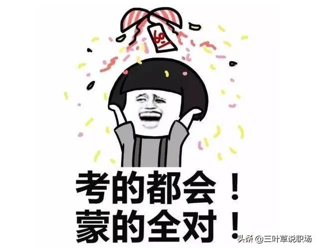 民间风水口诀准的吓人,一个月的准备能考公务员吗？