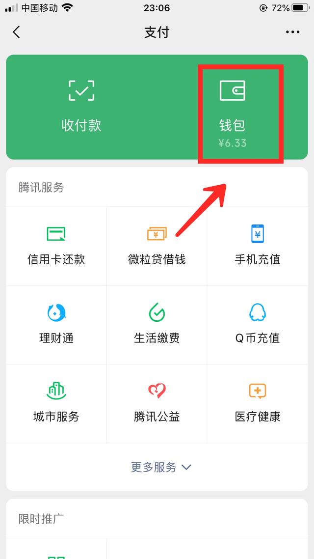 微信零钱不经过<a href=https://maguai.com/list/87-0-0.html target=_blank class=infotextkey>银行</a>卡可以直接转到支付宝吗