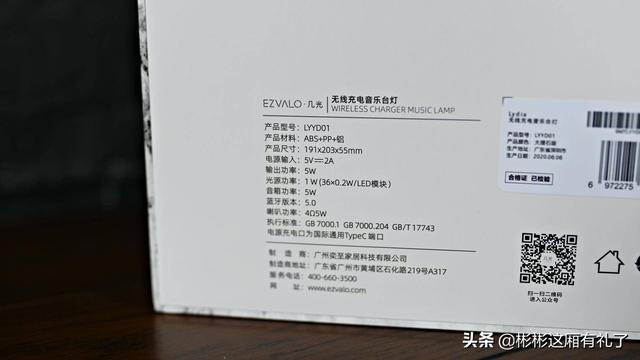 小彬彬前妻:家居展会上看到【EZVALO几光】，求问是个什么牌子？