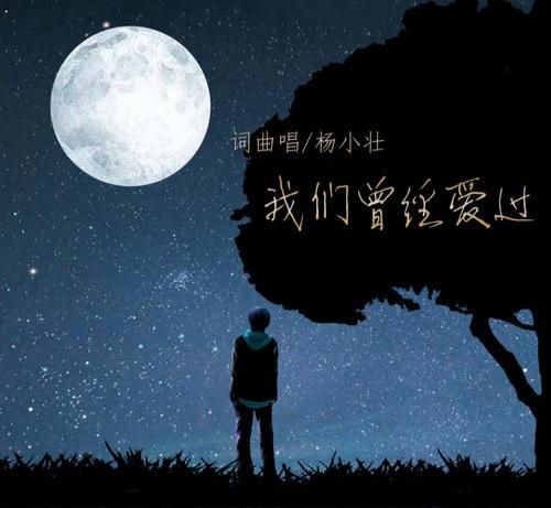 什么歌最好听？你心目中的前十名是什么？