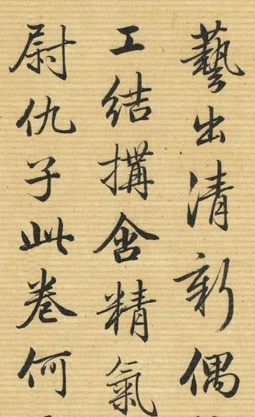 帝京篇:不以书法家自居，仅写题跋的梁诗正，行楷书法比之启功如何？