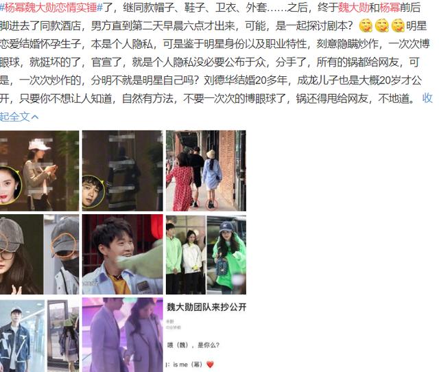 魏大勋粉丝脱粉:魏大勋和女性友人逛街，粉丝不悦要脱粉，明星交友需要交代吗？