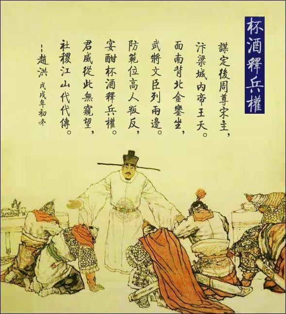 宋太祖杯酒释兵权能够成功朱元璋却不能成功这是为什么