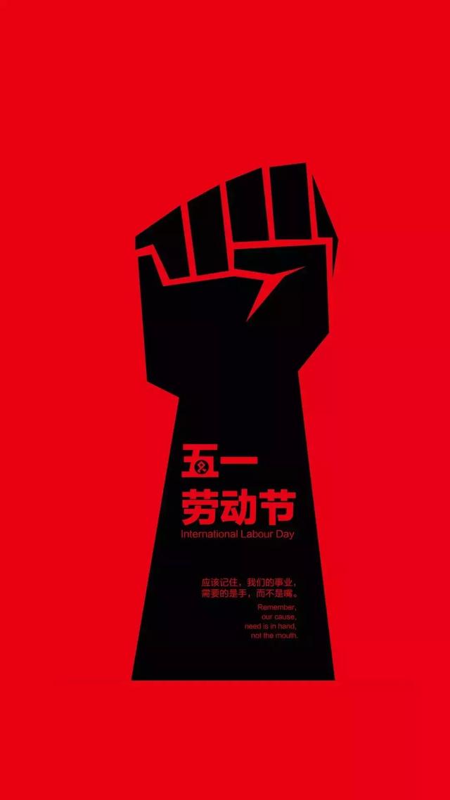 五一劳动节图片配图素材大全，五一朋友圈简短祝福问候语句文案
