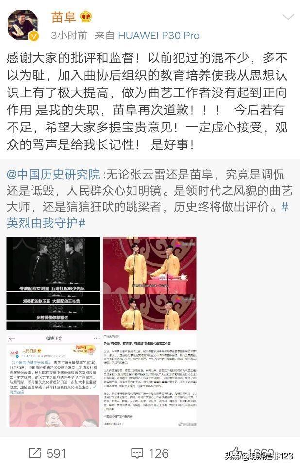 张萌道歉:张萌和范世琦最新的消息？