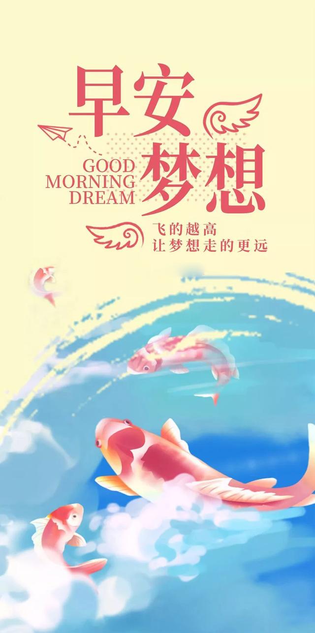 周五早安正能量说说：无论逆境顺境，都要保持一种乐观进取的心态