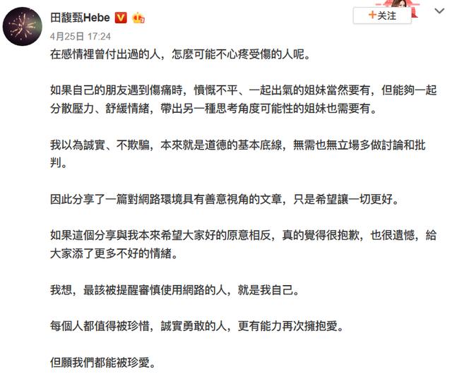 罗志祥请等我回来:网传罗志祥即将复出，并喊话粉丝等我回来，您怎么看