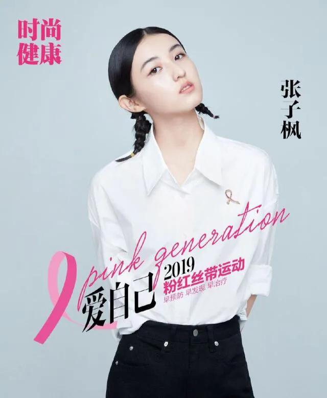 汪东城代言卫生巾广告:如何看待张子枫代言棉条？