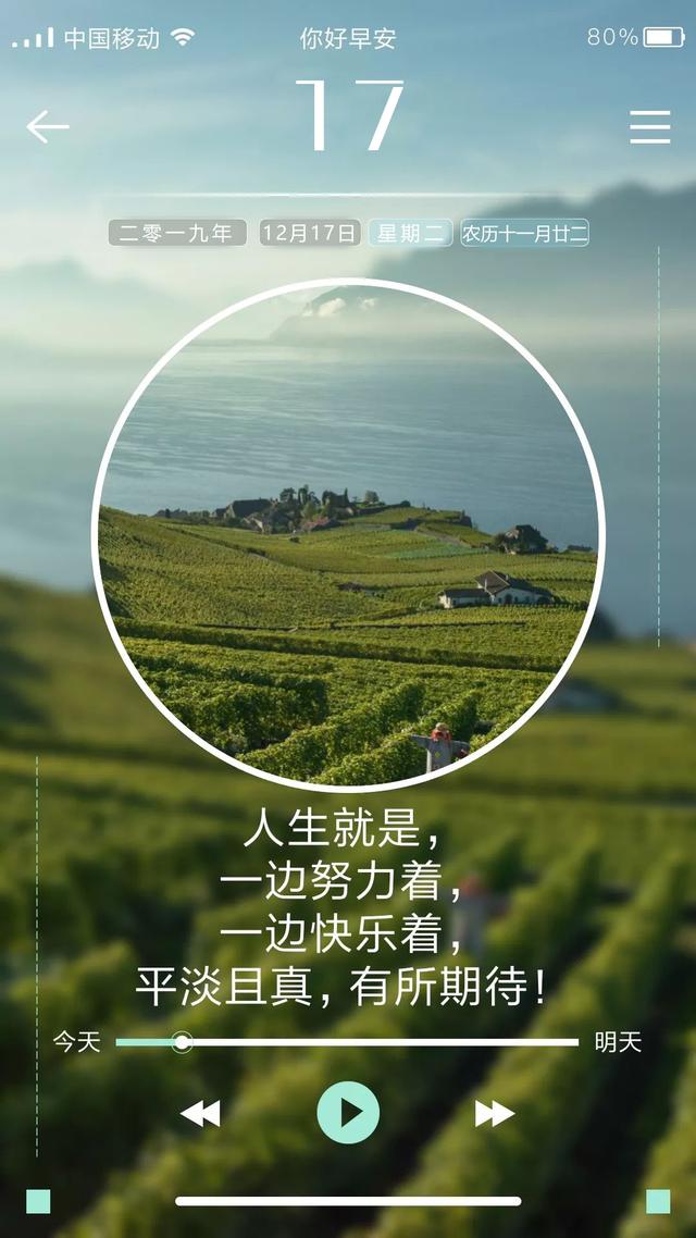 早安日签奋斗图片带字191217：一边努力着，一边快乐着