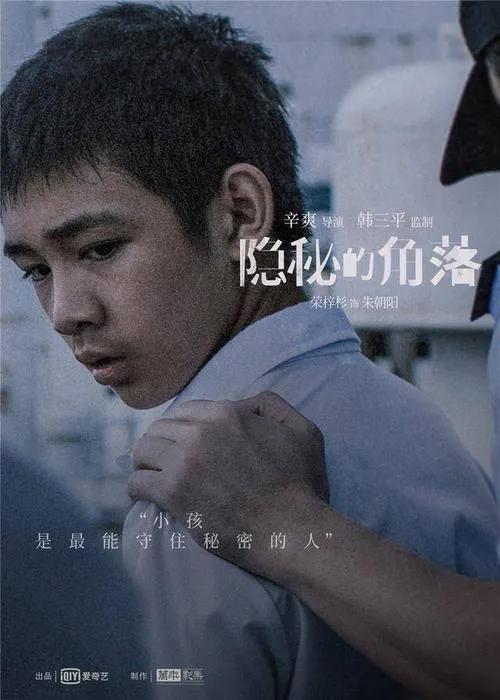 张东升事件:网剧《隐秘的角落》最后，张东升为什么要引诱朱朝阳杀了自己？