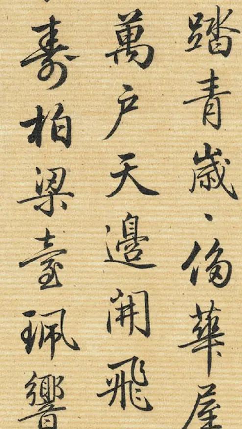帝京篇:不以书法家自居，仅写题跋的梁诗正，行楷书法比之启功如何？