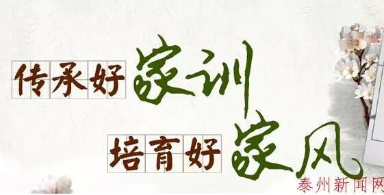 中国有哪些重要的名人家训、名人家谱、名人家规？