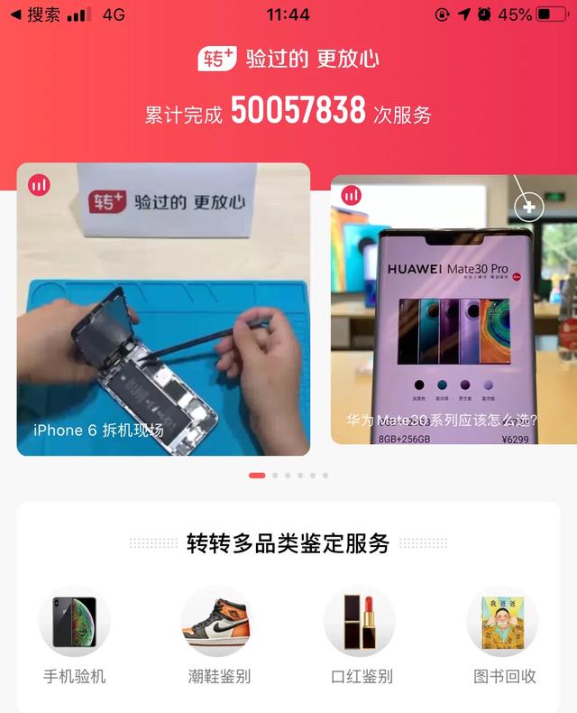 二手衣服交易平台哪个好，买二手东西哪个APP网站好？