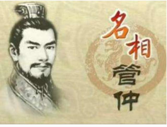 鲍叔牙:鲍叔牙为何要向齐桓公荐管仲？