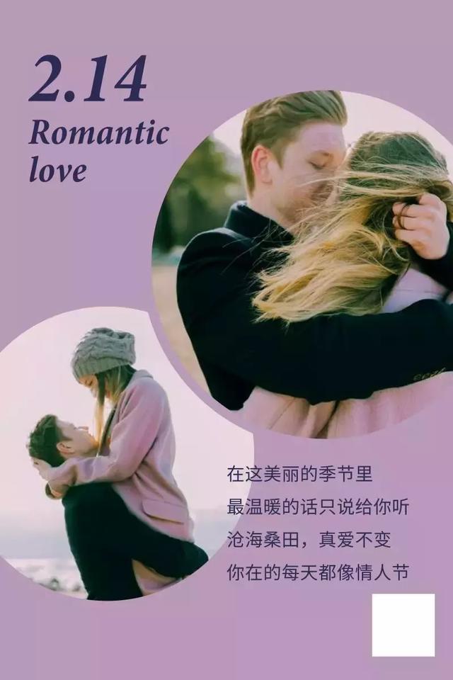 情人节带文字的图片 最新情人节好图美图带字