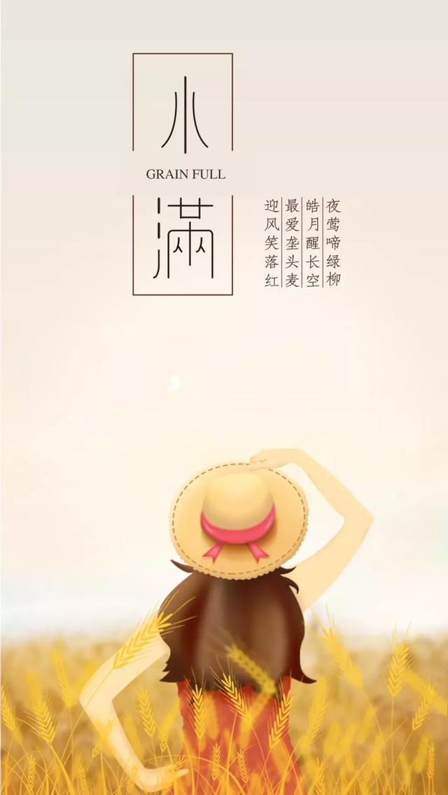 小满图片配图素材大全，小满朋友圈简短祝福问候语文案