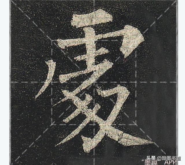 如何评价王继敏先生的柳体书法?-惠修网