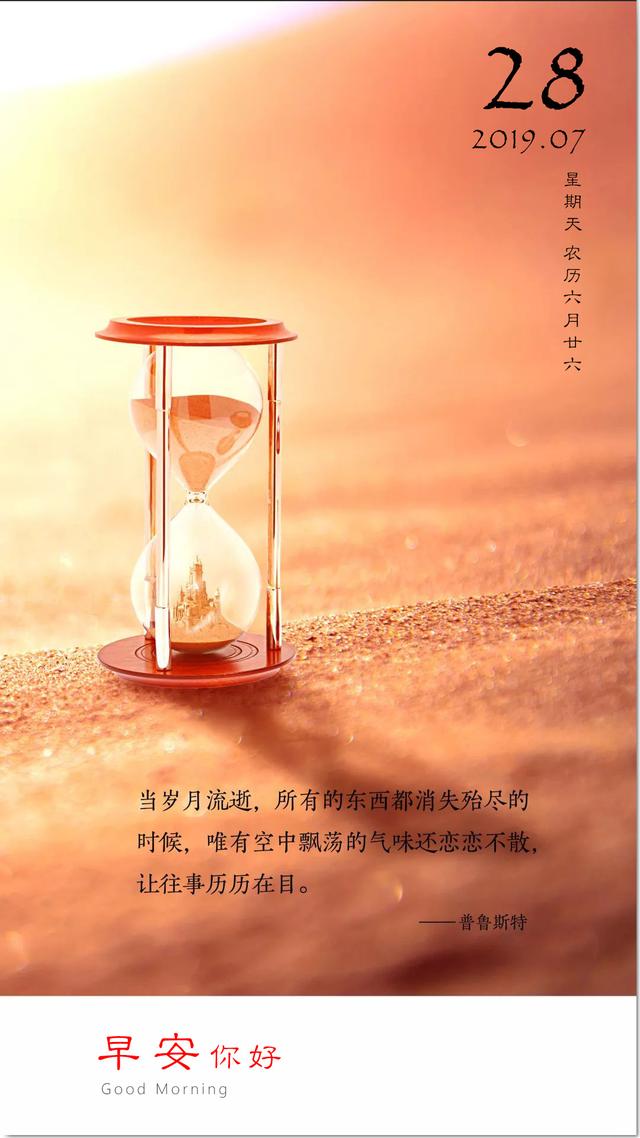 早安日签图片带文字：永远相信，这个世界没有什么不可能