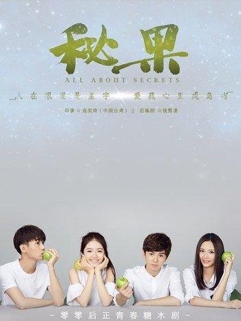 陈昱霖陈雅婷:电视剧《秘果》里面段柏文怎么就是不喜欢池子