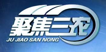 你觉得三农应该包括哪些,根据你的了解分享一下？