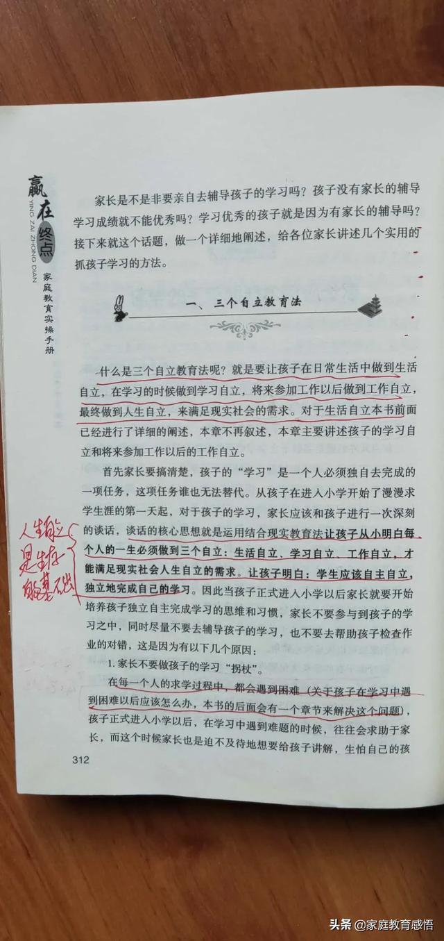 缰绳来袭2成就给什么:初二孩子成绩一般，“道理我都懂，就是懒”，如何让孩子有动力？