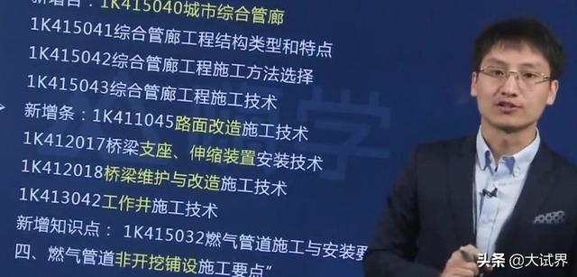 阮兆祥:条友们，一级建造师市政袁登祥讲的怎么样？