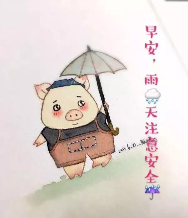 下雨天早上好问候语，下雨天早安问候表情图片