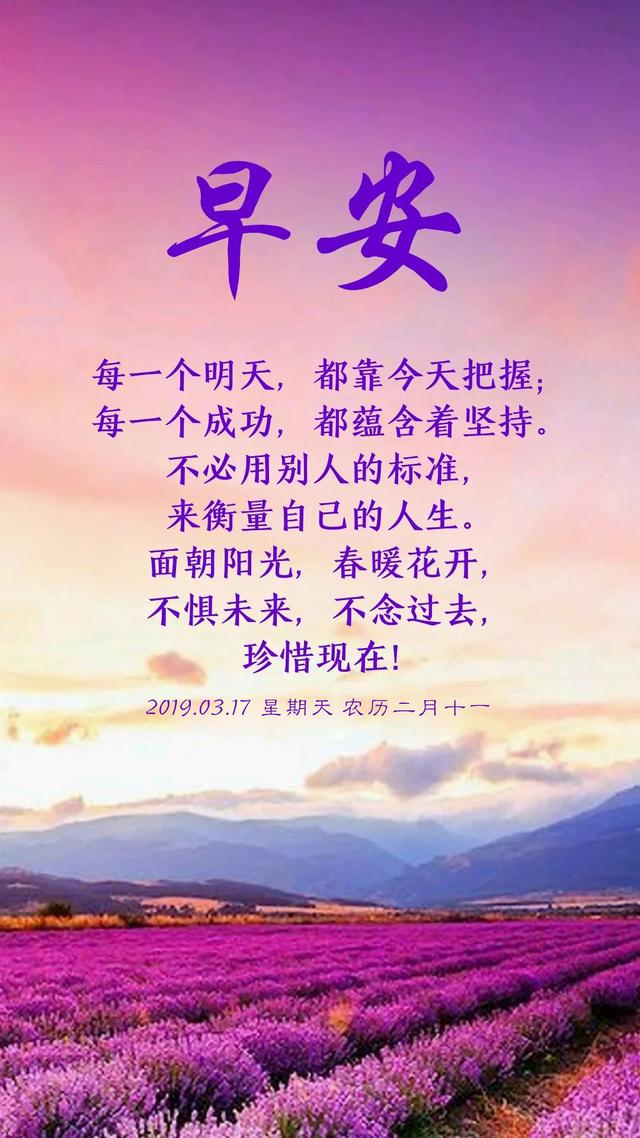 阳光早安图片带字190317：满天乌云又能怎样，穿越过就是阳光