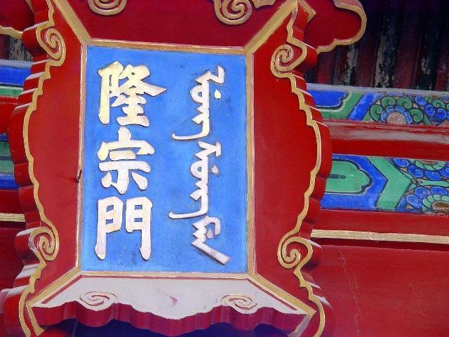 神兽导航大厅:游览故宫，你觉得有哪些不要错过的彩蛋（冷知识）？