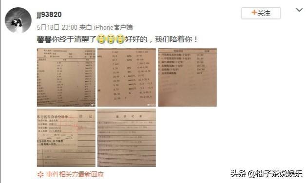黄景瑜前女友发文:王雨馨和黄景瑜是真的吗？