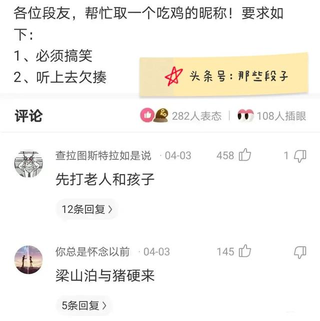 你见过哪些令人眼前一亮的神回复？