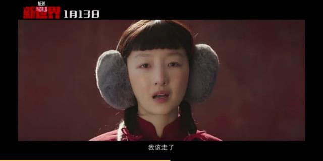 为何有人看不下去《新世界》了,表示要弃剧？