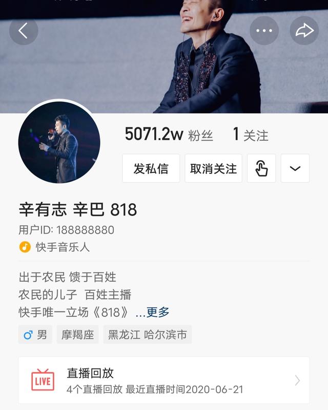 快手散打哥:快手直播“散打哥”转行电商，一天卖货两个亿，大家怎么看？