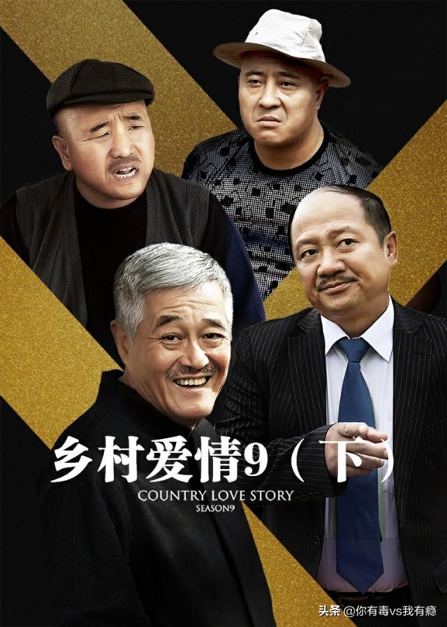 特别喜欢看农村家庭电视剧,接近现代的推荐一下？