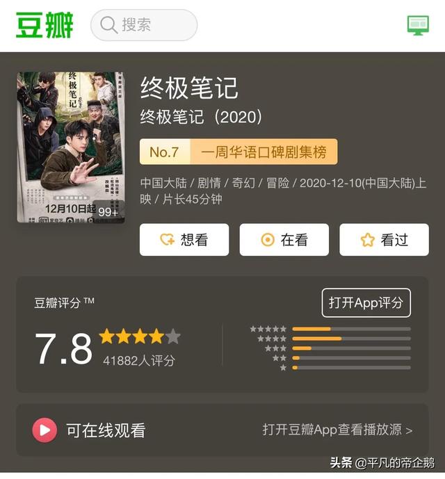 19年新出的盗墓电视剧，《鬼吹灯》改编的5部电视剧，一部比一部好看，你看过哪几部