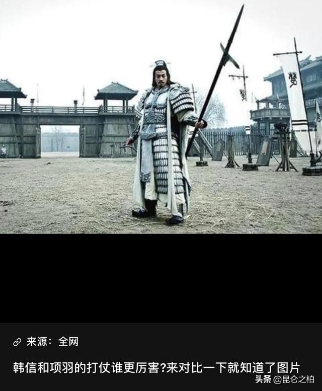 背水一战的主要人物:韩信井陉背水一战，项羽巨鹿之战，谁面临的难度更大些？