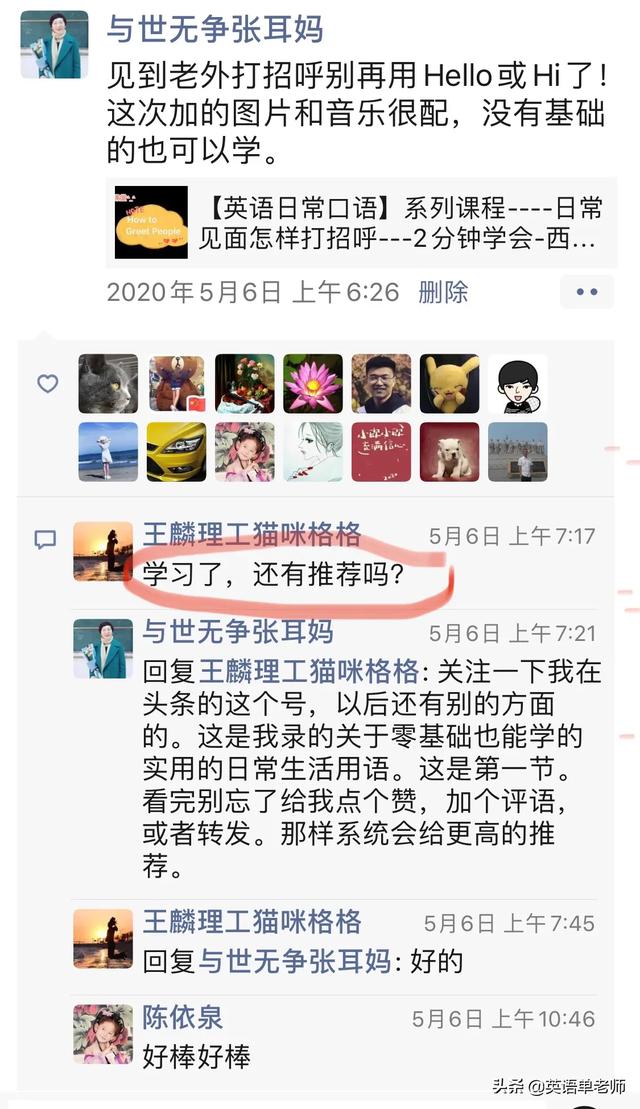 微信群分享平台:把头条写的文章分享到微信，可以增加阅读量么？(微头条一万阅读量多少钱)