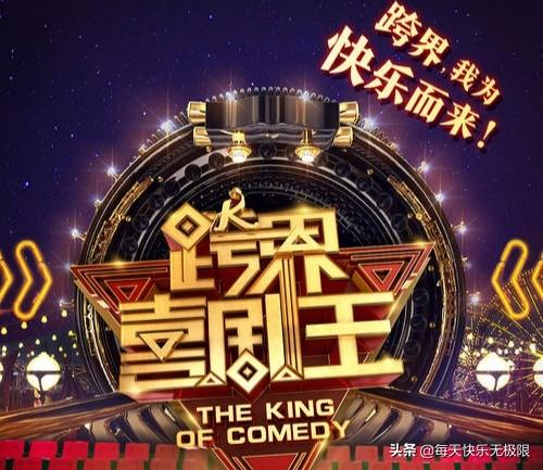 好看的综艺节目:你看过最好看得五个综艺节目是什么