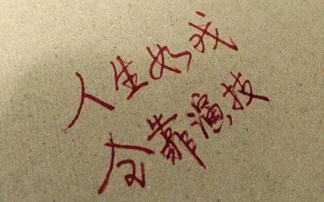 适合发<a href=https://maguai.com/list/256-0-0.html target=_blank class=infotextkey>朋友圈</a>的经典短句子有哪些:比较经典走心的短句有哪些？