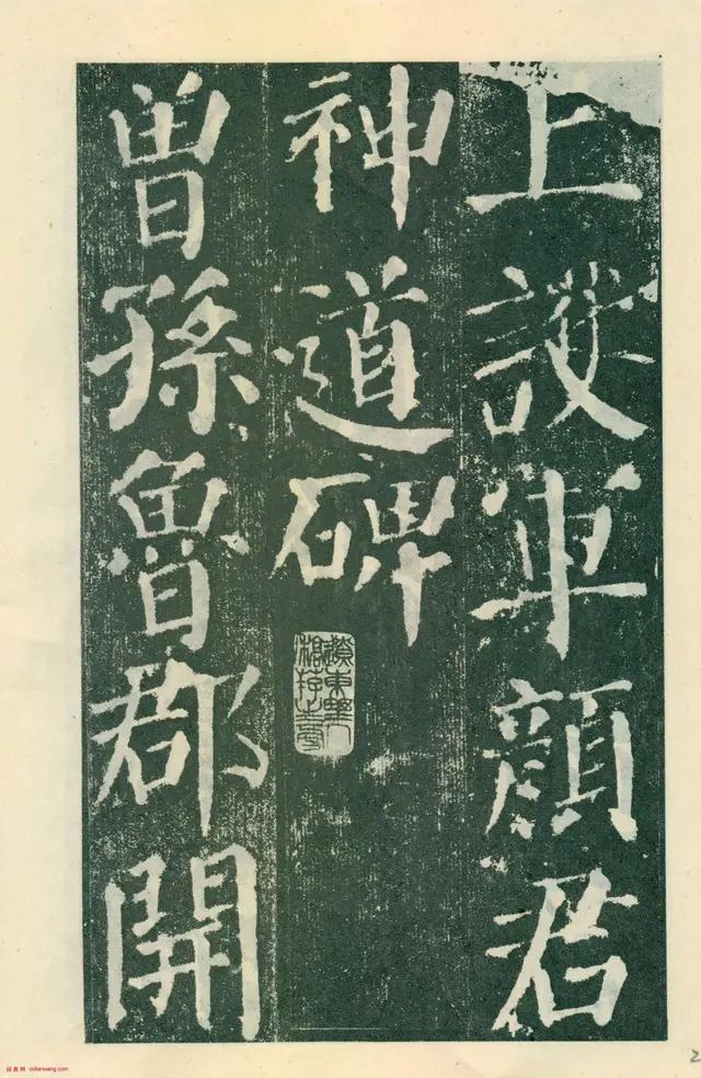 为什么陈忠康说颜勤礼碑是僵尸中的僵尸？你还准备写颜勤礼碑吗？
