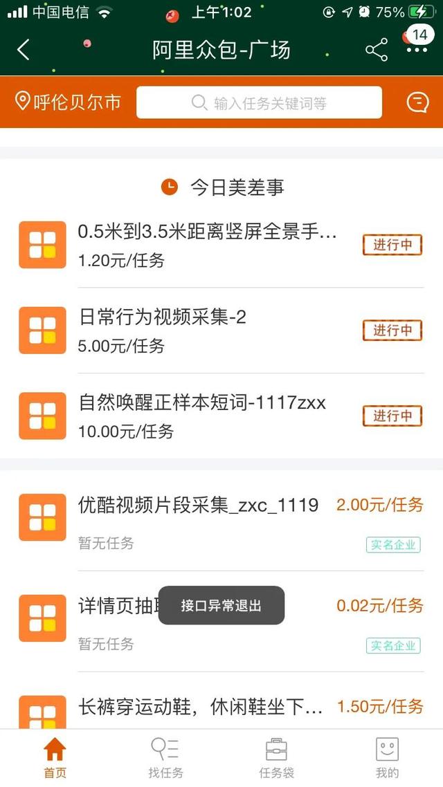 哪个兼职做任务赚钱的平台比较好？