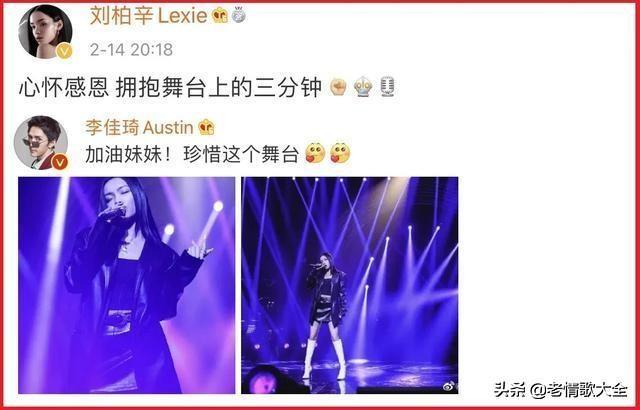 刘柏辛和李佳琦:为什么央视选择李佳琦而不选薇娅