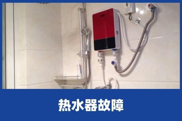 热水器不出热水是什么原因,热水器不出热水怎么解决？