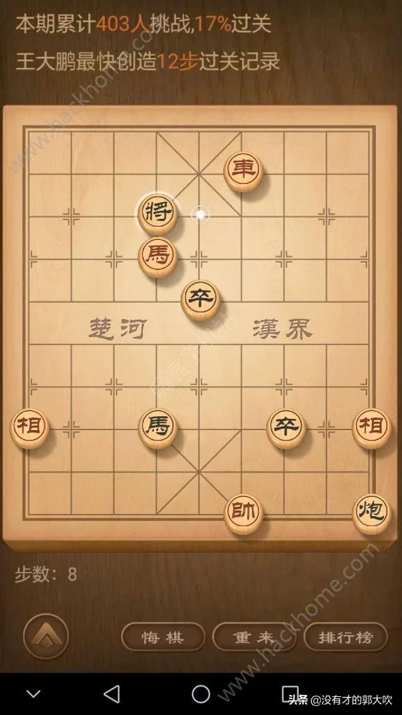 自己玩天天象棋赢了怎么不加分？